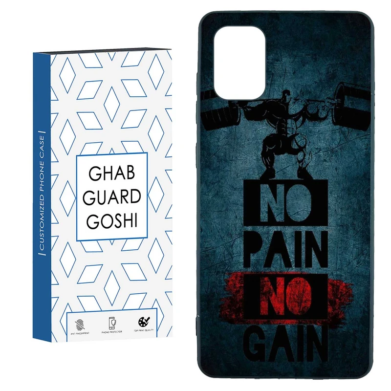 کاور قاب گارد گوشی طرح NO PAIN NO GAIN کد TPU-109 مناسب برای گوشی موبایل سامسونگ GALAXY A31