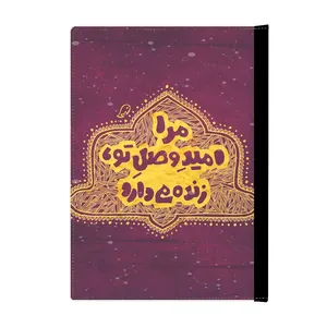 کلاسور مدل فانتزی کد 3645