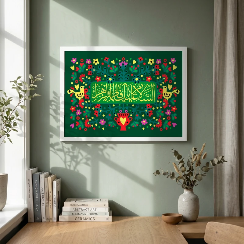 تابلو طرح ولادت حضرت فاطمه (س) مدل G15266 فریم سفید