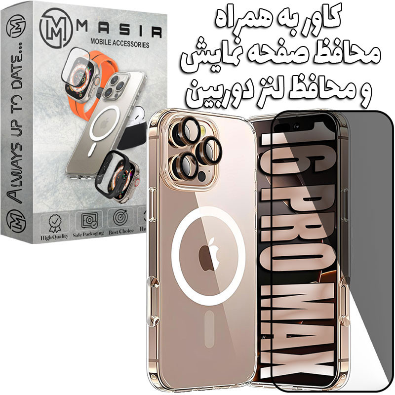 کاور مسیر مدل Total Protect مناسب برای گوشی موبایل اپل iPhone 16 Pro Max به همراه محافظ صفحه نمایش و محافظ لنز دوربین