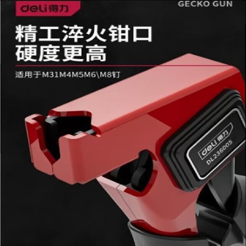 مهره پرچ کن دستی دلی مدل DL236005 سایز 7 اینچ