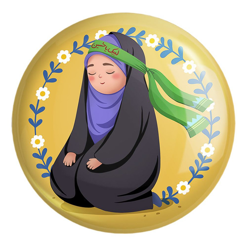 پیکسل خندالو طرح کودکانه محرم و اربعین امام حسین کد 7678 مدل بزرگ