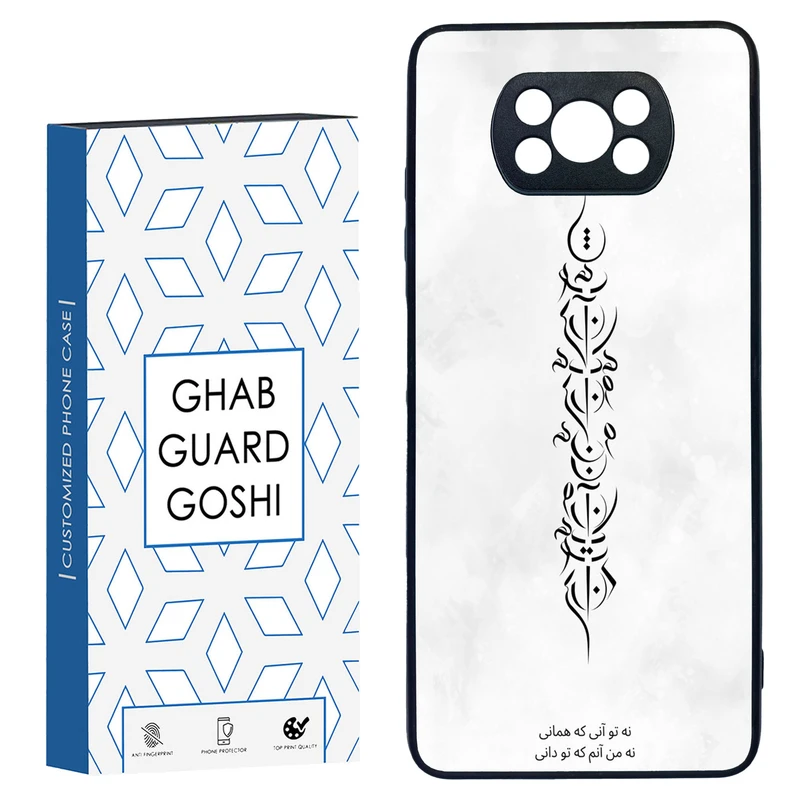 کاور قاب گارد گوشی طرح تو آنی کد TPU-157 مناسب برای گوشی موبایل شیائومی POCO X3 / X3 PRO / X3 NFC