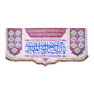 پرچم مدل امام زمان حضرت مهدی طرح یا ابا صالح المهدی و اسامی چهارده معصوم