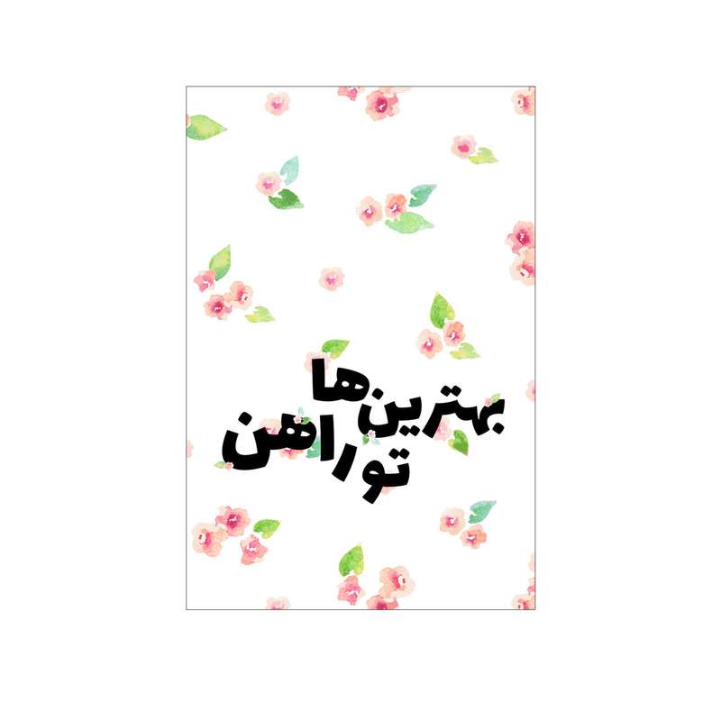  کارت پستال بادکنک آبی مدل انگیزشی کد A60