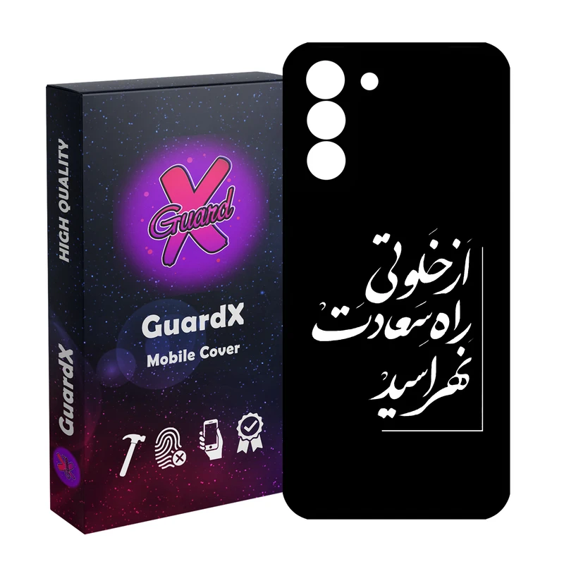 کاور گارد ایکس طرح متن مدل Glass10829 مناسب برای گوشی موبایل سامسونگ Galaxy S21 FE