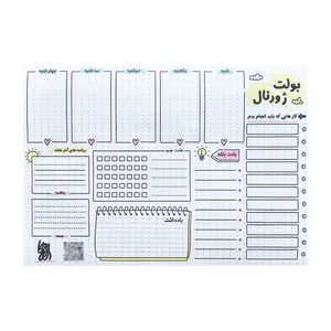 کاغذ یادداشت کایزن مدل پلنر هفتگی طرح بولت ژورنال