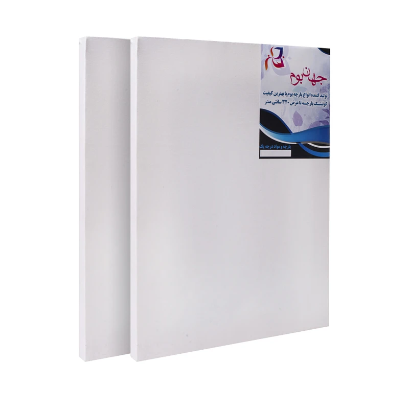 بوم نقاشی جهان بوم مدل DS-2 سایز 13x18 سانتی متر بسته 2 عددی