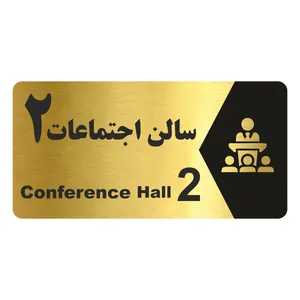 تابلو راهنما طرح سالن اجتماعات 2 مدل NG252