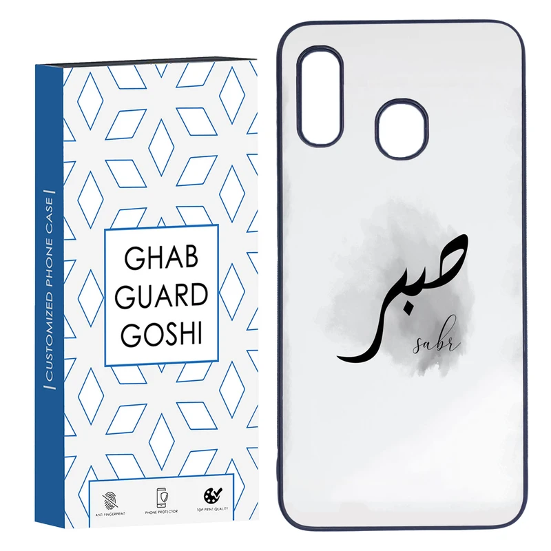 کاور قاب گارد گوشی طرح صبر کد TPU-142 مناسب برای گوشی موبایل سامسونگ Galaxy A30 / A20
