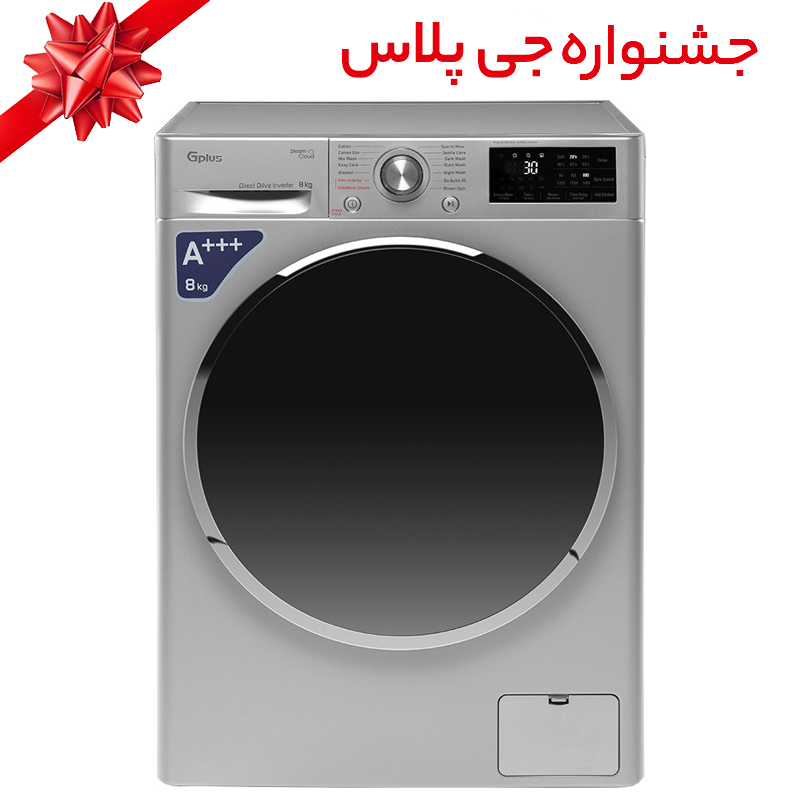 ماشین لباسشویی جی پلاس مدل GWM-L880S ظرفیت 8 کیلوگرم