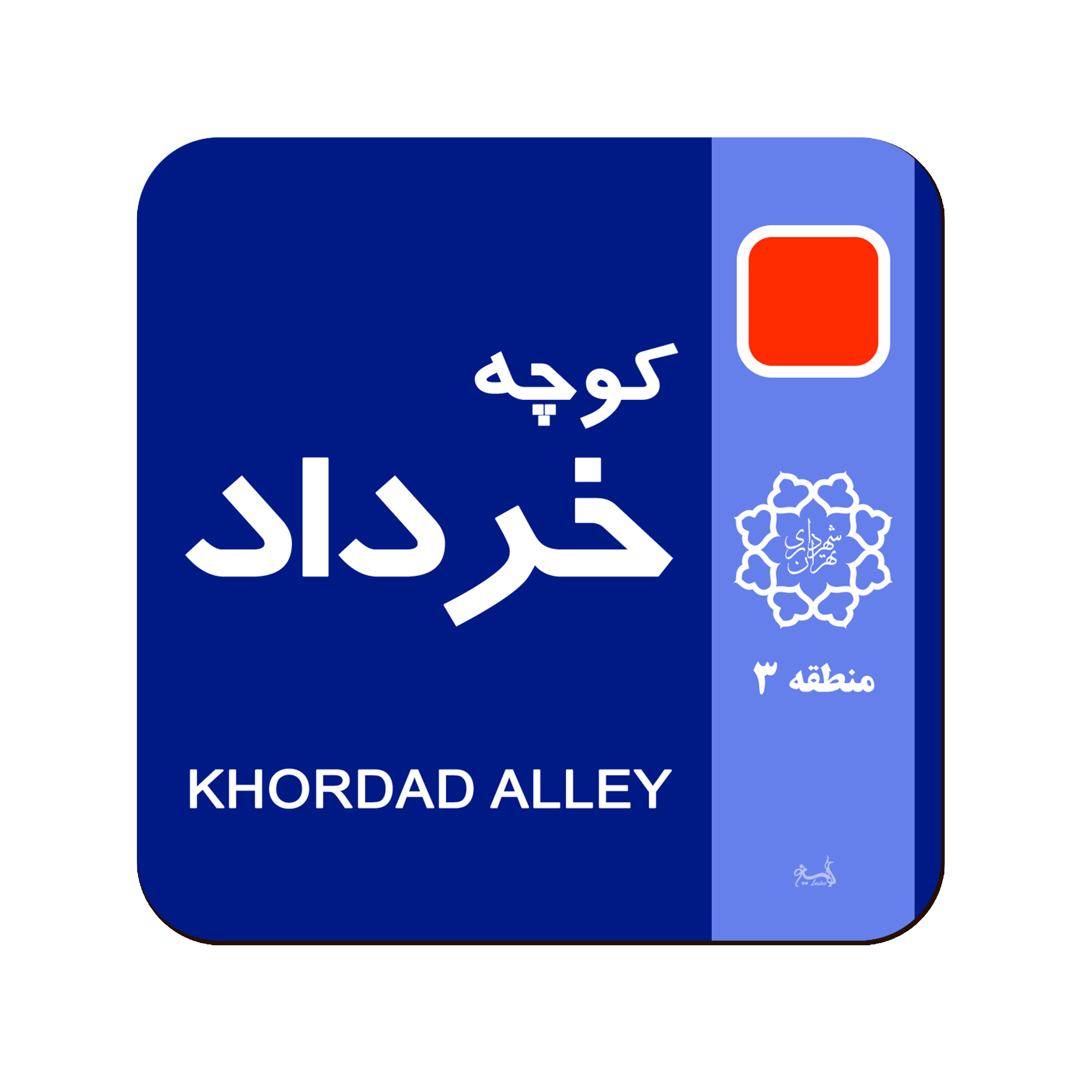 زیر لیوانی لوکسینو مدل ماه تولد طرح خرداد