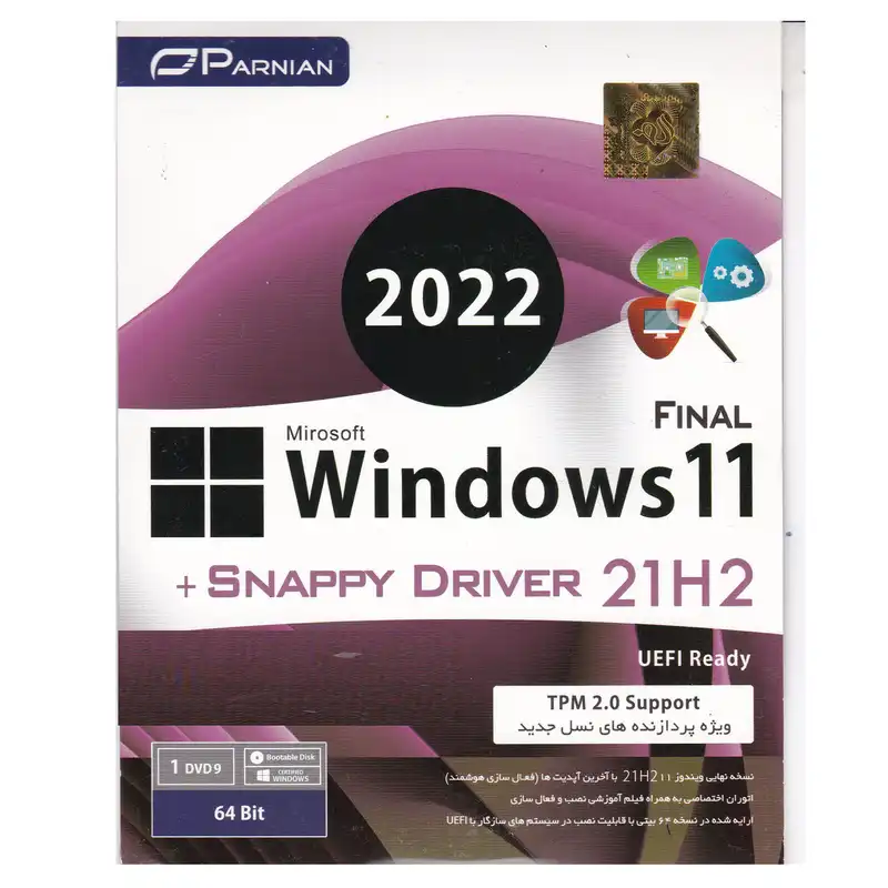 سیستم عامل ویندوز 11 آپدیت 2022 + Snappy Driver نشر پرنیان