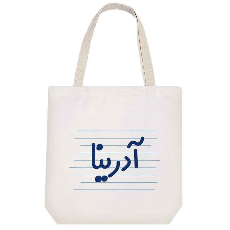 ساک خرید خندالو مدل آدرینا کد 3765