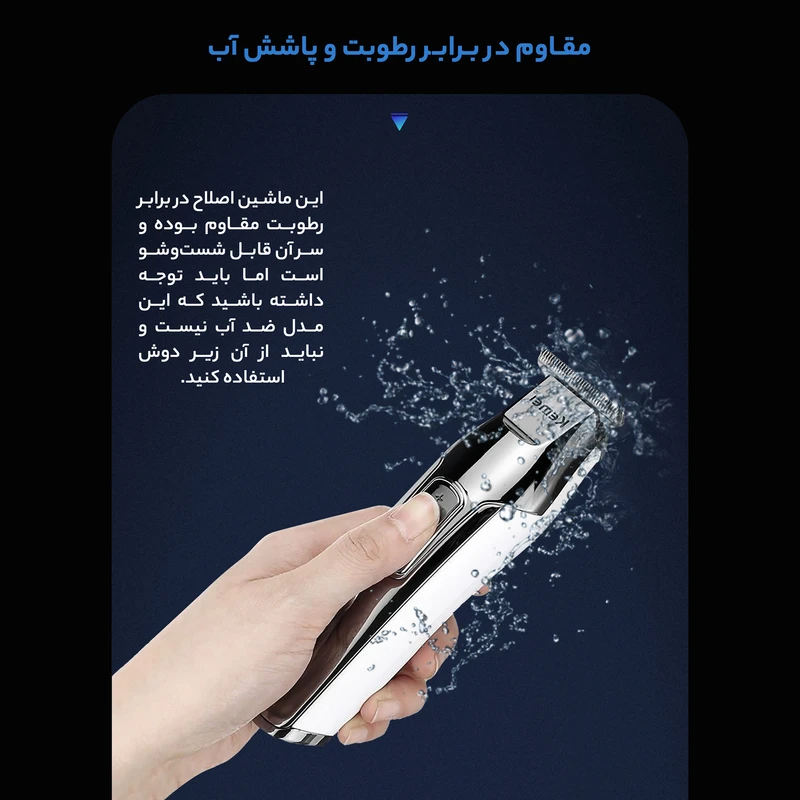 عکس شماره 10 : ماشین اصلاح موی صورت کیمی مدل km-5027