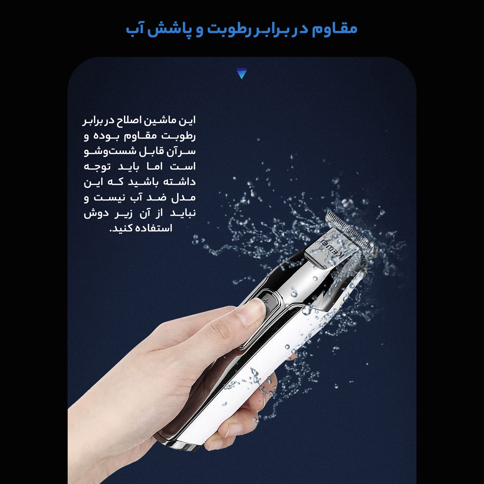 ماشین اصلاح موی صورت کیمی مدل KM-5027 -  - 9