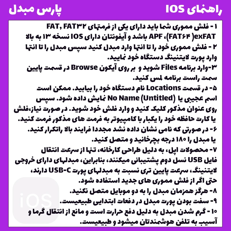 عکس شماره 8 : مبدل microsd otg به usb-usb-c-microusb-لایتنینگ مدل pm-connection kit