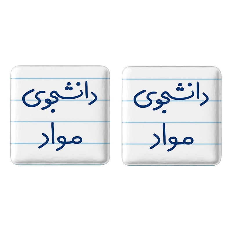 مگنت خندالو مدل دانشجوی مواد کد 6635 مجموعه 2 عددی