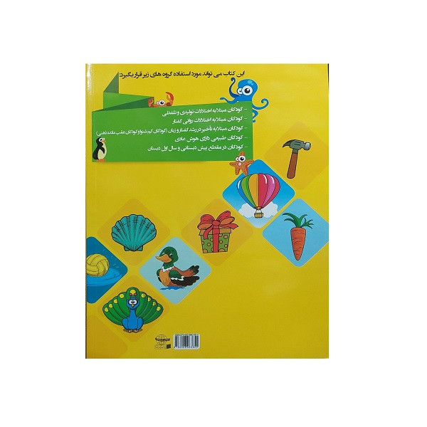 کتاب فرهنگ تصویری صامت ها همخوان ها اثر مریم دریا نورد انتشارات مولفان فرهیخته کتاب فرهنگ تصویری صامت ها همخوان ها اثر مریم دریا نورد انتشارات مولفان فرهیخته