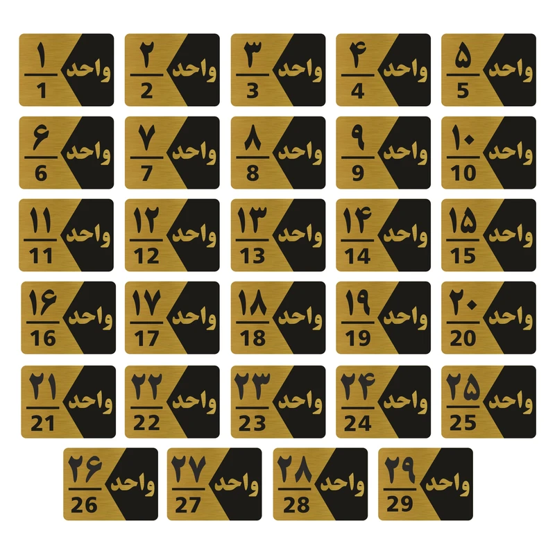 تابلو راهنما طرح شماره واحد مدل GNG329 مجموعه 29 عددی