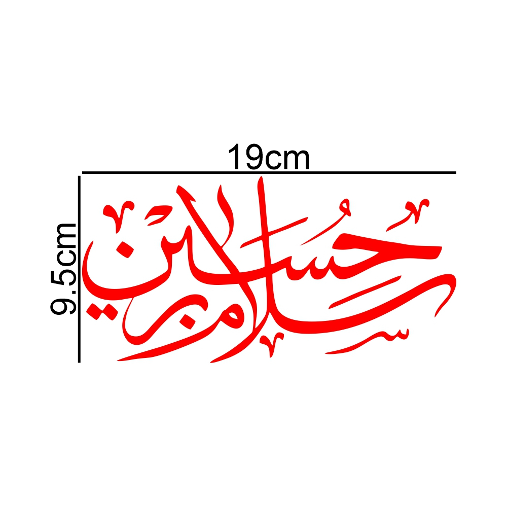 برچسب بدنه خودرو طرح محرم سلام برحسین MT-R377