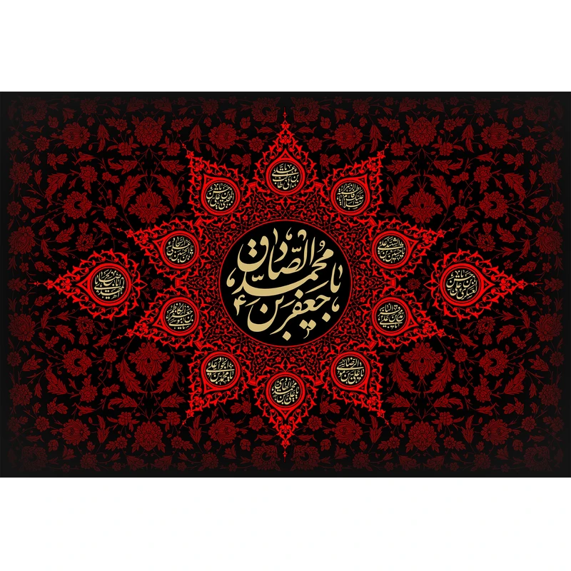 تابلو شاسی مدل یا جعفر بن محمد صادق کد T4813