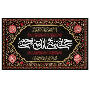 پرچم طرح نوشته مدل محرم کد 2091