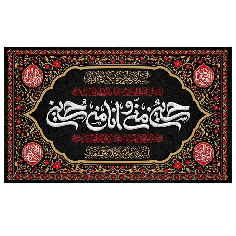 پرچم طرح نوشته مدل محرم کد 2091