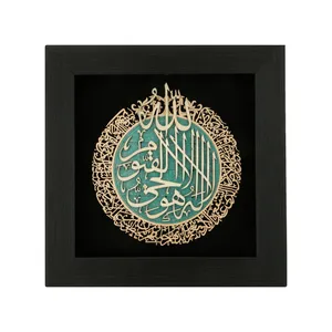 تابلو معرق کاری هُم آدیس طرح خوشنویس آیت الکرسی مدل ترنج کد TJ 033
