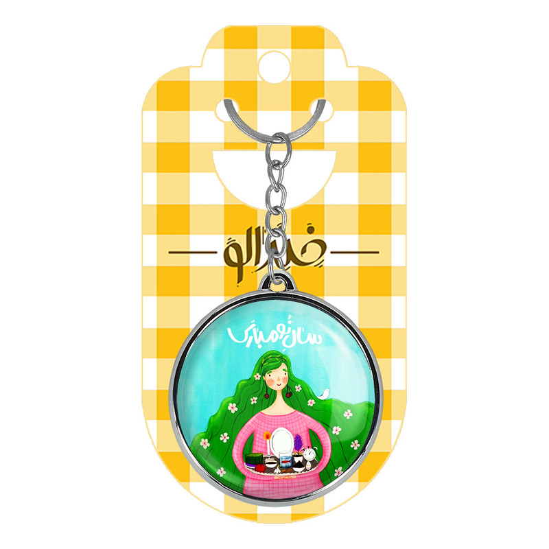 جاکلیدی خندالو طرح نوروز مدل دوطرفه کد 2457924588