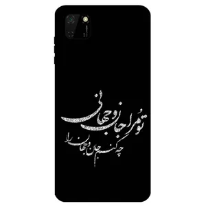 Megafone Typography 2388 Cover For Huawei Y5P 2020