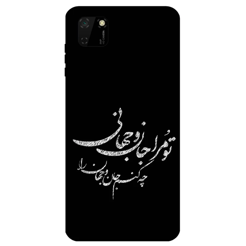 کاور مگافون طرح تایپوگرافی مدل 2388 مناسب برای گوشی موبایل هوآوی Y5P 2020