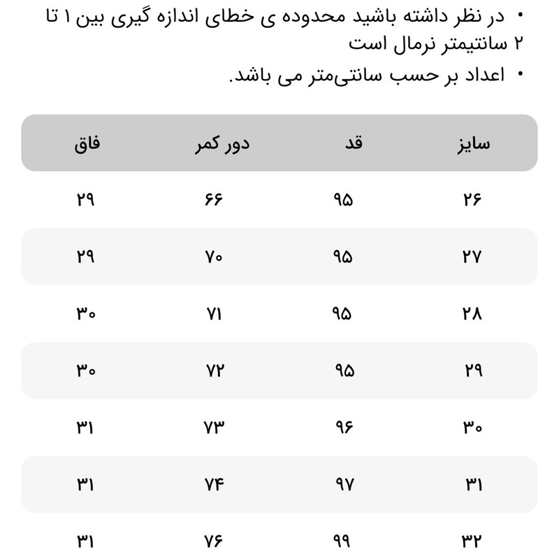 شلوار جین زنانه جوتی جینز مدل 802