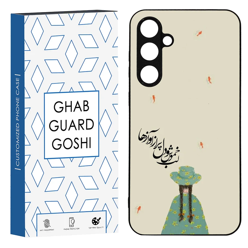 کاور قاب گارد گوشی طرح فانتزی کد TPU-030 مناسب برای گوشی موبایل سامسونگ Galaxy A54