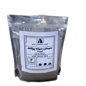 سیمان سیاه پرتلند مدل تیپ 2 آبیک وزن 2 کیلوگرم