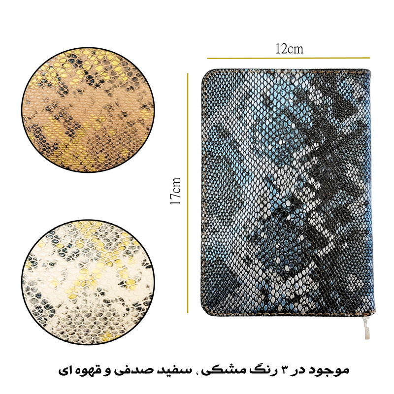 سالنامه سال 1404 مدل پوستی کد IR-FK