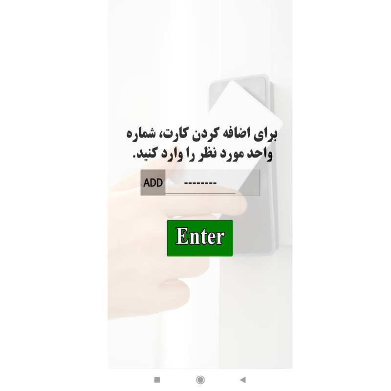 گیرنده RFID درفون مدل کنترل ترددد آسانسوری کد 125