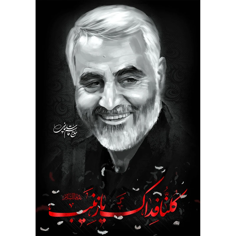 تابلو شاسی مدل سردار شهید حاج قاسم سلیمانی کد 33