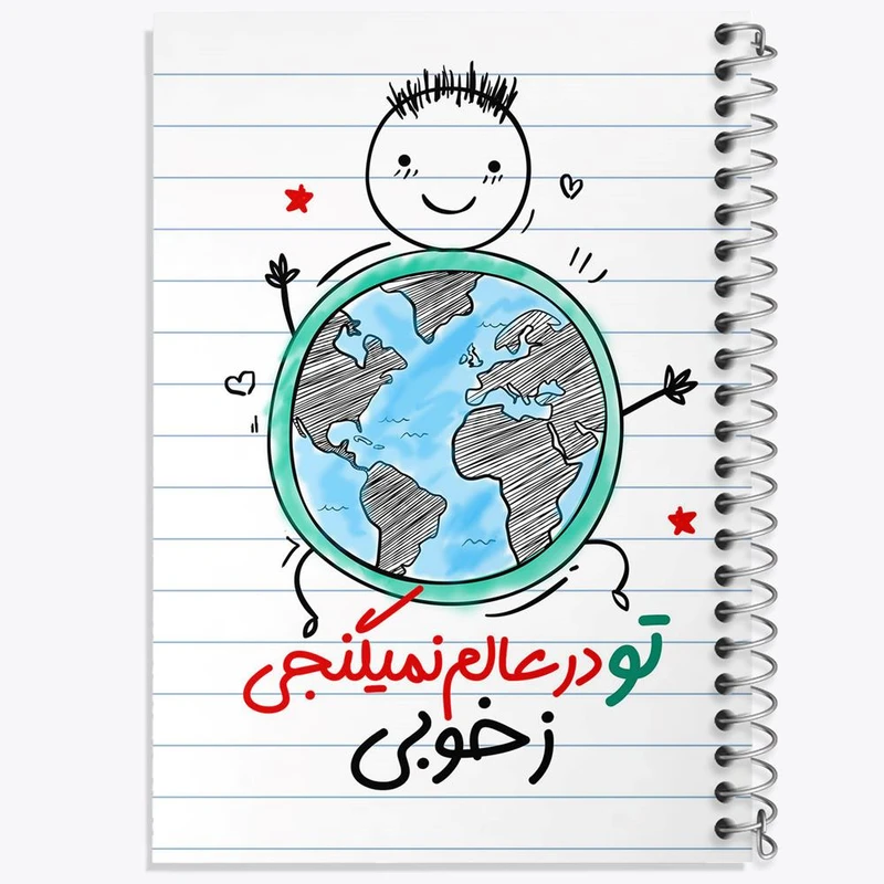 دفتر لیست خرید 50 برگ خندالو طرح تایپوگرافی کد 1491