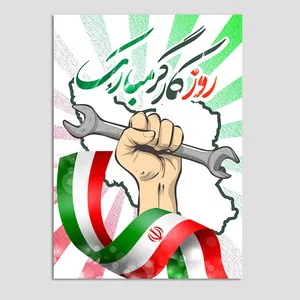 کارت پستال مدل روز کارگر کد KAR02 بسته 10 عددی