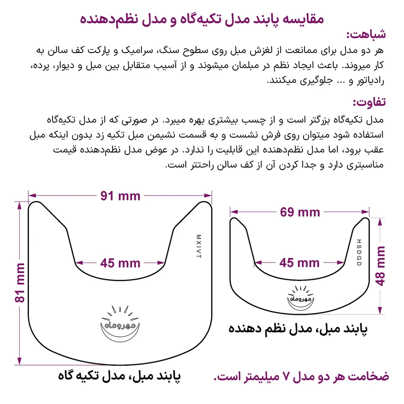 عکس شماره 4 : پابند مبل مهروماه مدل نظم دهنده بسته 2 عددی