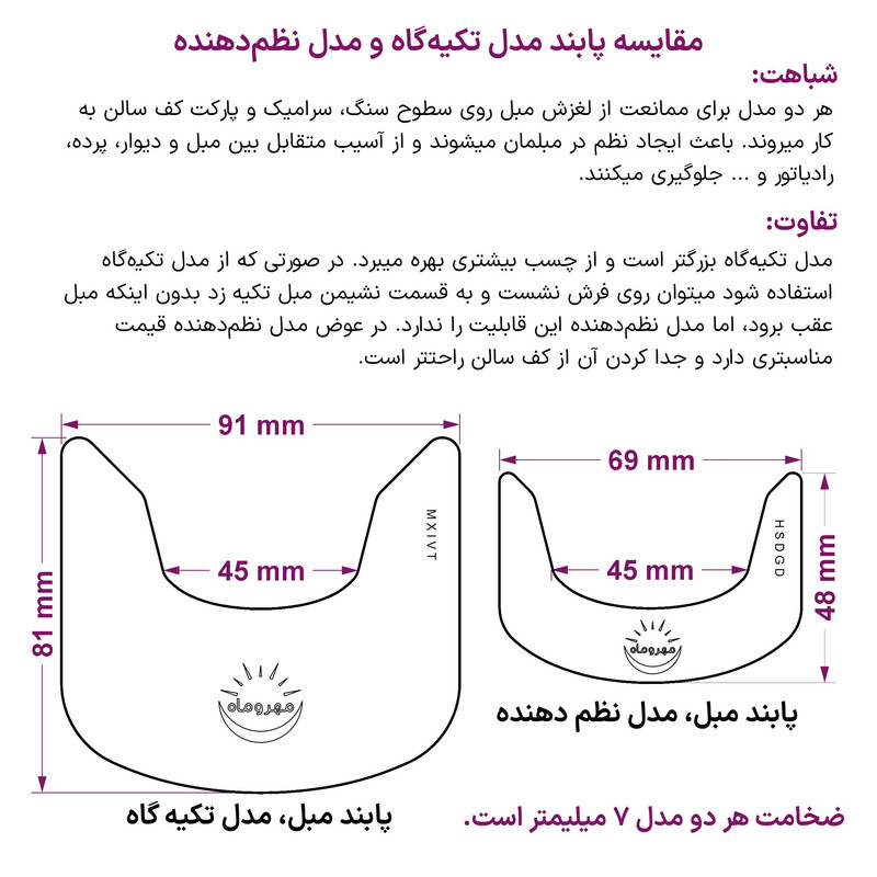 پابند مبل مهروماه مدل تکیه گاه بسته 8 عددی