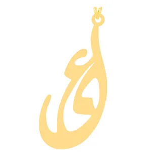 آویز گردنبند طلا 18 عیار زنانه الن نار مدل ELN30527 طرح علي
