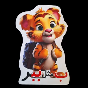 گیفت مدل الفبا طرح ببر مجموعه 10 عددی