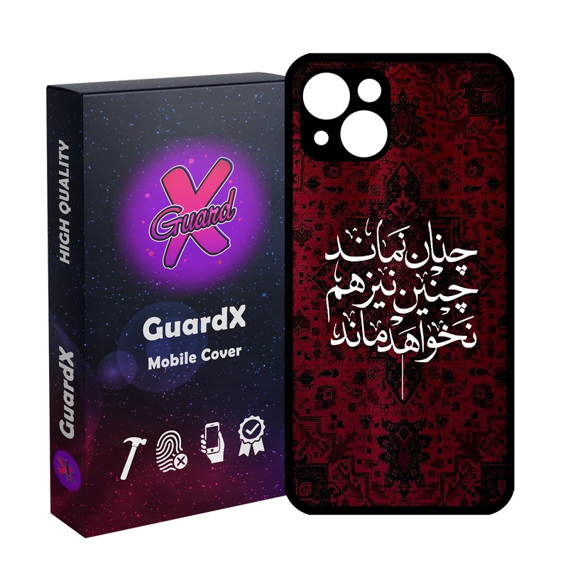 کاور گارد ایکس طرح شعر مدل 10843 مناسب برای گوشی موبایل اپل iPhone 13