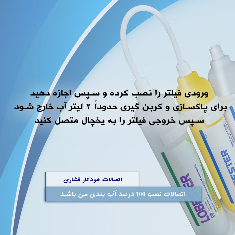 فیلتر تصفیه آب یخچال و فریزر لابستر مدل اینلاین مجموعه 3 عددی فیلتر تصفیه آب یخچال و فریزر لابستر مدل اینلاین مجموعه 3 عددی