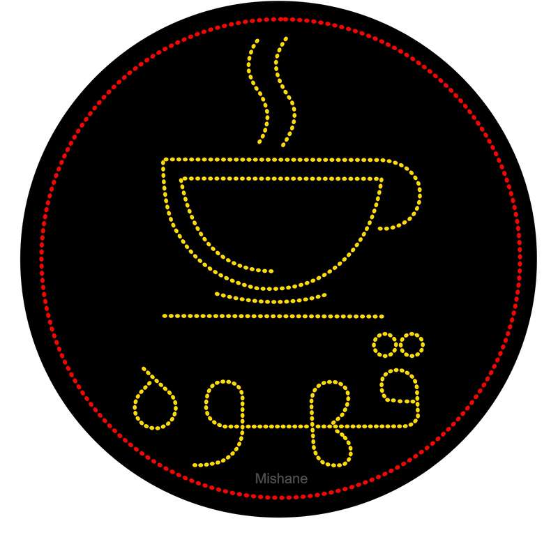تابلو ال ای دی میشانه مدل قهوه کد 870