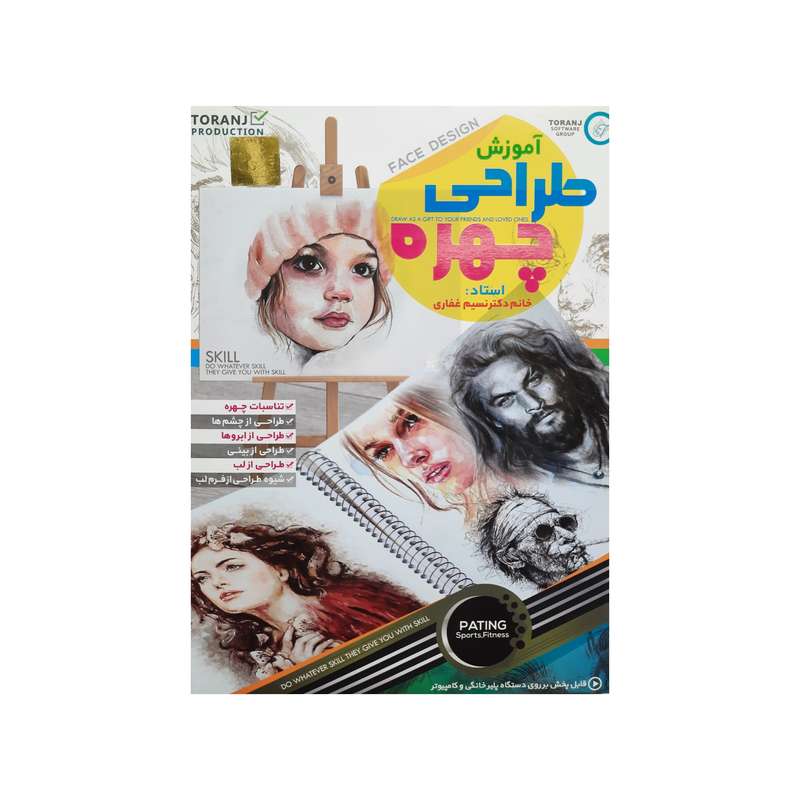 ویدئو آموزش تصویری طراحی چهره نشر ترنج ویدئو آموزش تصویری طراحی چهره نشر ترنج