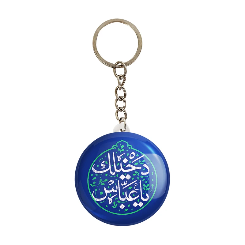 جاکلیدی خندالو مدل محرم دخیلک یا عباس کد 7606