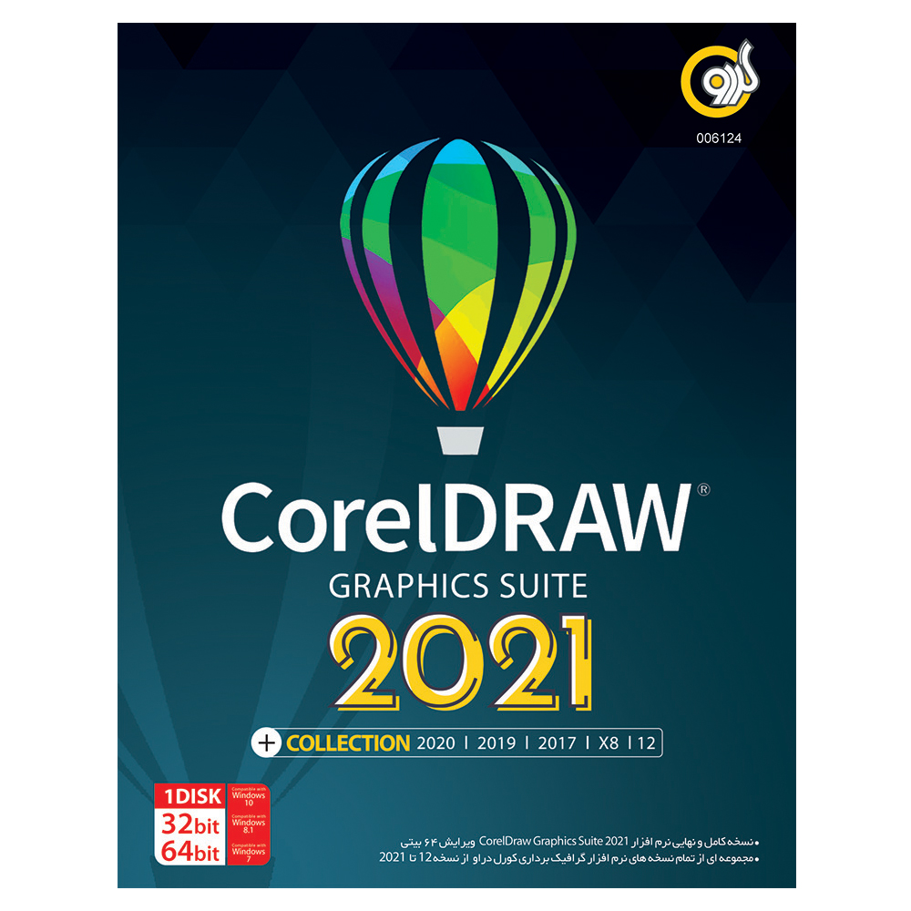 مجموعه نرم افزار CorelDraw Graphics Suite 2021 + Collection نشر گردو